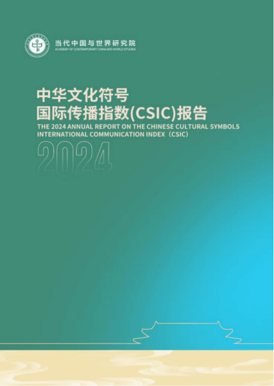 含金量还在增加！《黑神话》荣获"2024年度数字文化十大IP"