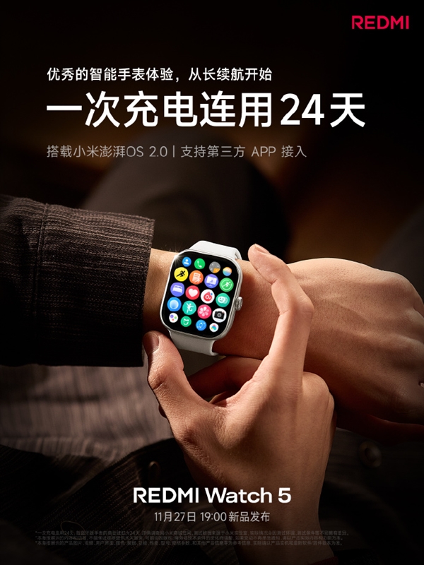 REDMI Watch 5超大屏惊艳亮相 网友直呼小米手环9买早了 第3张