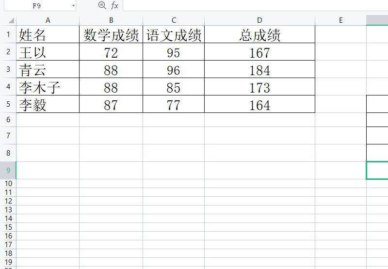 wps如何隐藏状态栏? wps表格隐藏状态栏的教程 第3张