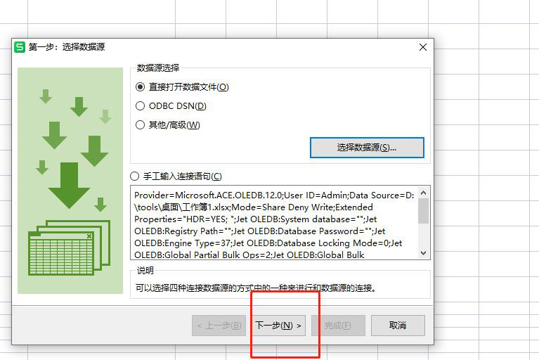 wps表格怎么导入外部数据? wps引用其他数据的教程 第7张