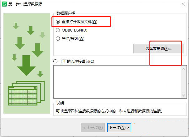 wps表格怎么导入外部数据? wps引用其他数据的教程 第5张