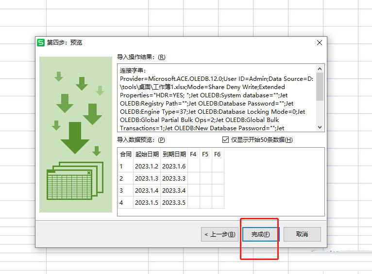 wps表格怎么导入外部数据? wps引用其他数据的教程 第9张