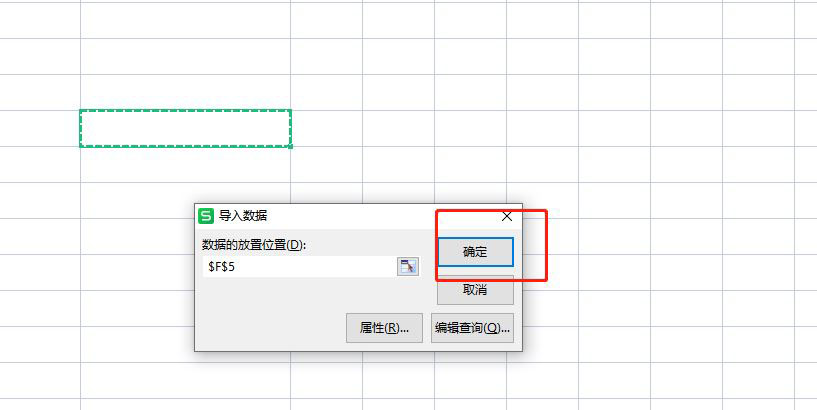 wps表格怎么导入外部数据? wps引用其他数据的教程 第10张