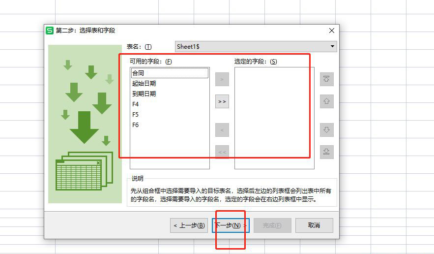 wps表格怎么导入外部数据? wps引用其他数据的教程 第8张