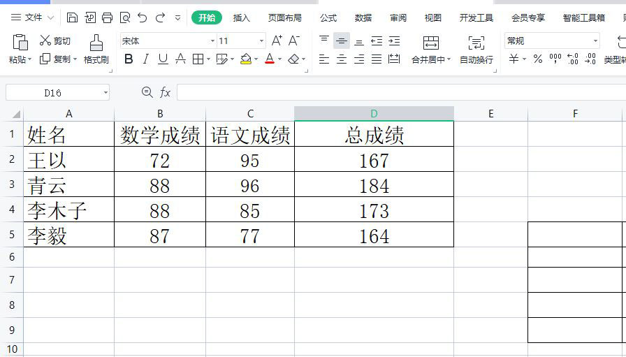 wps饼形图怎么分成多块扇形图?wps表格制作分离饼图的教程 第2张