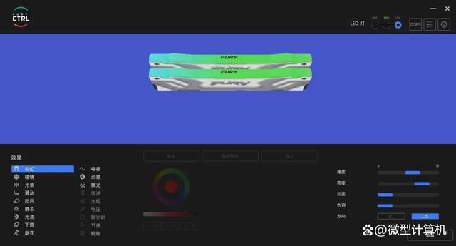 默认DDR5 8400! 金士顿 FURY 叛逆者DDR5 CUDIMM RGB内存条测评 第7张