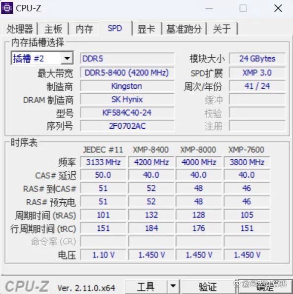 默认DDR5 8400! 金士顿 FURY 叛逆者DDR5 CUDIMM RGB内存条测评 第4张