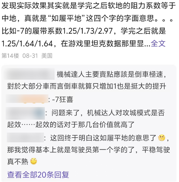 这款运营14年的老游戏 为啥能吸引这么多铁杆军迷 第14张