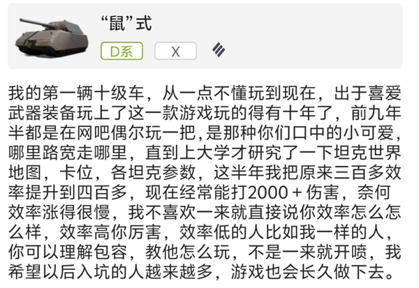 这款运营14年的老游戏 为啥能吸引这么多铁杆军迷 第27张