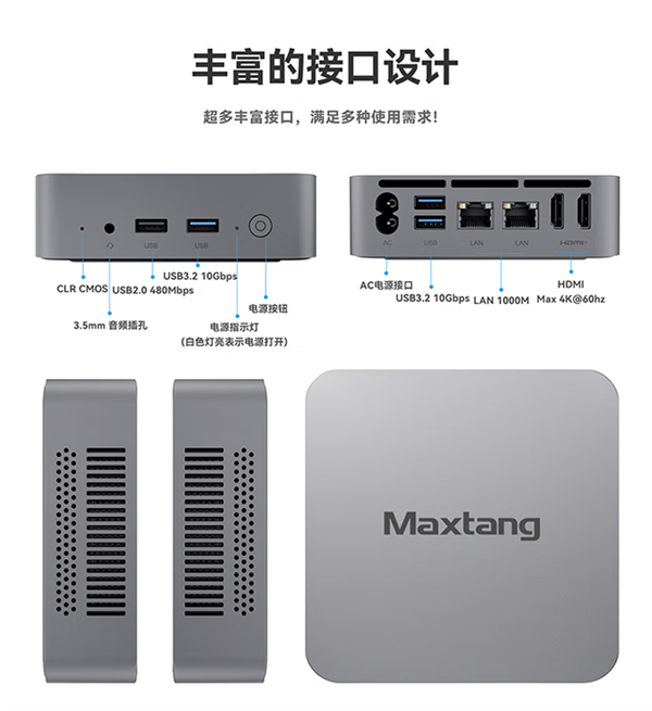 准系统549元 大唐推出MAX N100迷你主机：Intel N100、双千兆网口 第4张