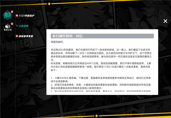 你小时候玩的赛尔号还活着 但它刚丢了半条命 第3张