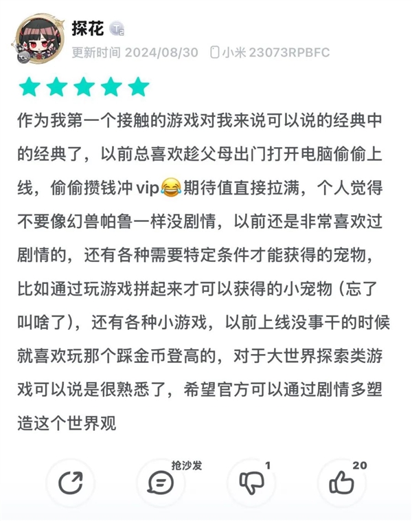 你小时候玩的赛尔号还活着 但它刚丢了半条命 第17张