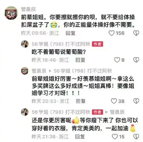 自媒体的最终归宿是擦边吗 第4张