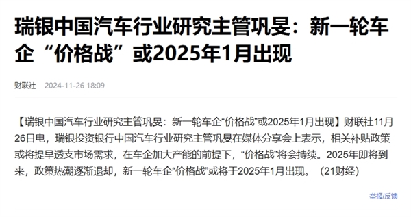 新一轮汽车价格战开打！比亚迪：要求供应商降价10% 特斯拉：付款周期只要90天 第7张