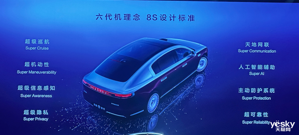 看完尊界S800 全场感受就一个字：“尊” 第8张