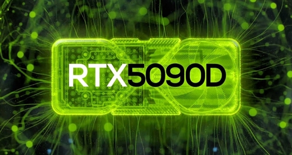 英伟达换刀法 RTX 5090D硬件规格与原版5090没区别 第2张