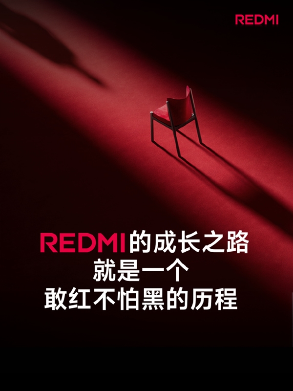 REDMI敢红不怕黑！王腾：打不倒我们的只会使我们更强大 第2张