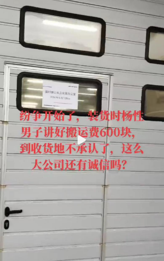 对话被打货拉拉司机：保时捷负有责任 等待施暴者的一句道歉 第3张