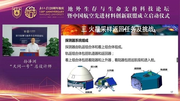 人类第一次！我国天问三号2031年前后采集火星样品返回 第3张