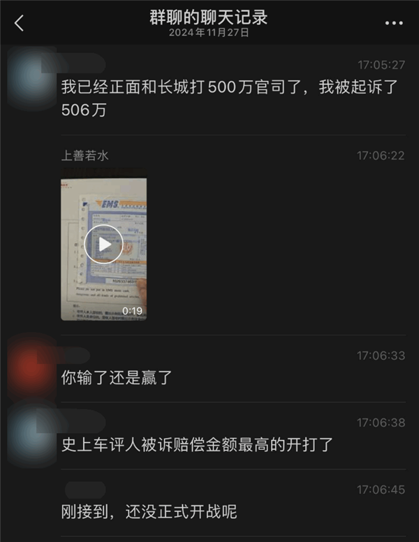 博主称被长城汽车起诉索赔500万元：我500块拿出来都费劲 咋给500万 第3张