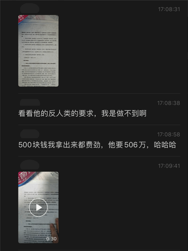 博主称被长城汽车起诉索赔500万元：我500块拿出来都费劲 咋给500万 第2张