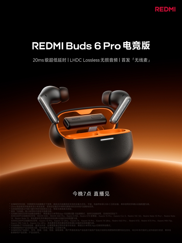 REDMI Buds 6 Pro电竞版耳机今天发布：首发无线麦 无损音质 第1张