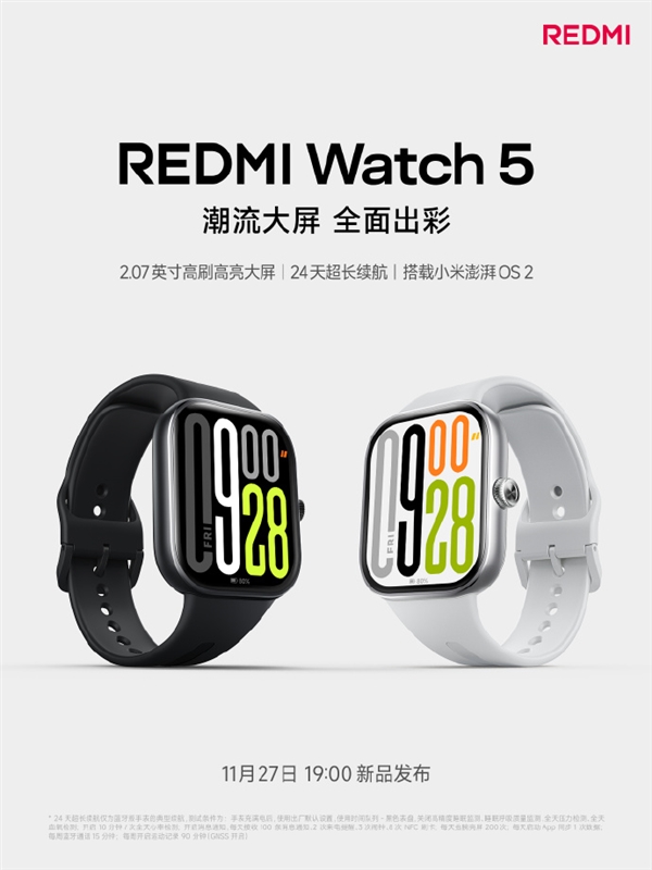 REDMI Watch 5 eSIM版官宣：网络、蓝牙双模式对讲 第3张