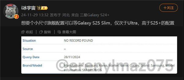 三星Galaxy S25 Slim全球版曝光：2亿像素主摄 配置高于S25+