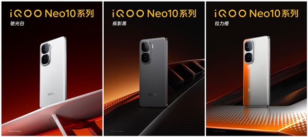 天玑9400性能之王！iQOO Neo10 Pro发布：3199元起 第6张