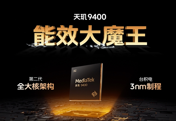 天玑9400性能之王！iQOO Neo10 Pro发布：3199元起 第2张