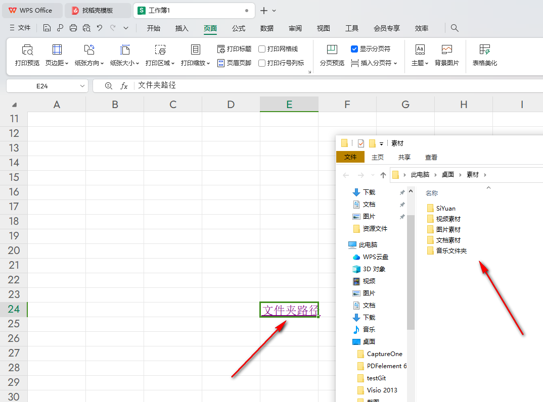 WPS如何设置超链接对应于文件夹 WPS设置超链接对应于文件夹的方法 第6张