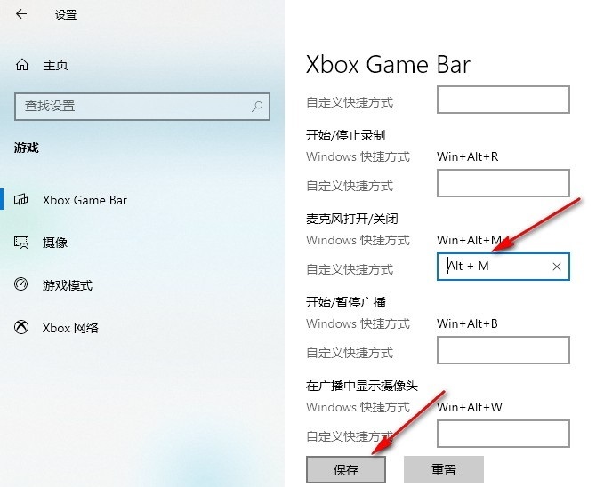 Win10如何更改麦克风开启快捷键 Win10系统更改麦克风开启快捷键的方法 第5张