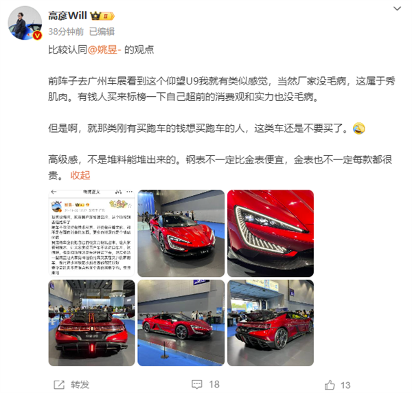 博主建议国产新能源暂时不要碰跑车：不是老百姓消费的东西 第3张