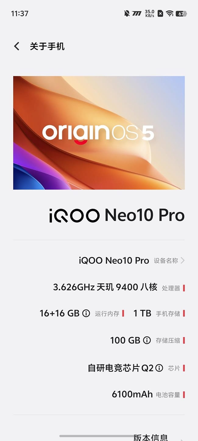 iQOO Neo10 Pro怎么样 Pro手机评测 第10张