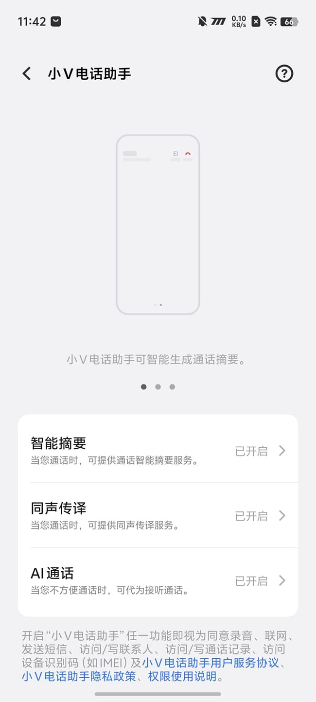 iQOO Neo10 Pro怎么样 Pro手机评测 第28张