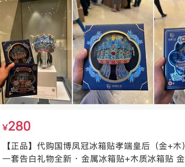 168元一个还得摇号！冰箱贴凭啥这么火 第7张