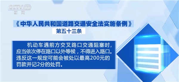 堵车时闯绿灯属违法行为：最高罚200元并记2分 第2张