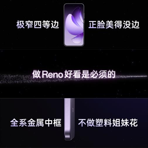 OPPO Reno13系列开售！实况照片玩法大升级 真香价2699元起 第2张