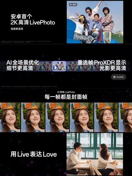 OPPO Reno13系列开售！实况照片玩法大升级 真香价2699元起 第4张