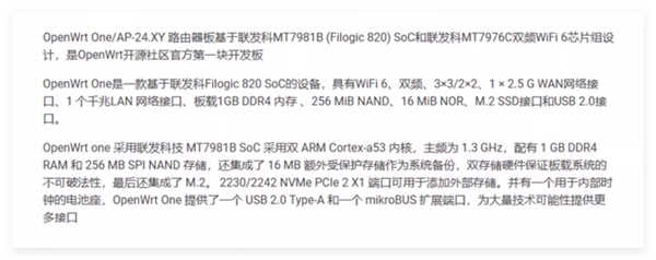 不会变砖的开源路由器！OpenWrt One发布：单板455元、附带M.2接口 第3张