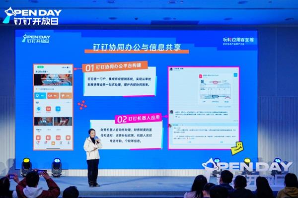  钉钉开放日：推出生态2.0新模式 探索SaaS生态新边界 第5张