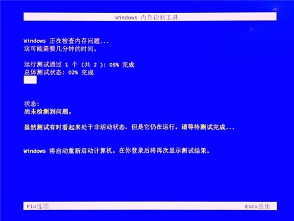 新内存蓝屏死机 内存验货指南你值得拥有 第5张