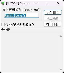 新内存蓝屏死机 内存验货指南你值得拥有 第6张