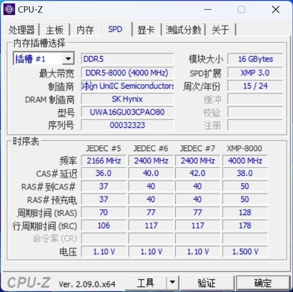 新内存蓝屏死机 内存验货指南你值得拥有 第3张