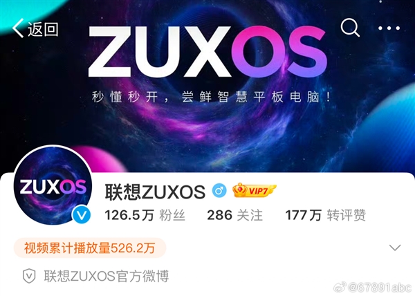 联想宣布ZUI更名为ZUXOS：ZUI史上最大规模底层革新