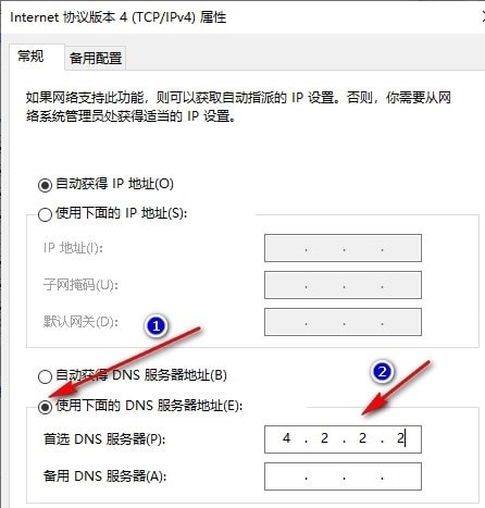 Win10系统XGP下载速度慢怎么办 Win10系统XGP下载速度慢的解决方法 第6张