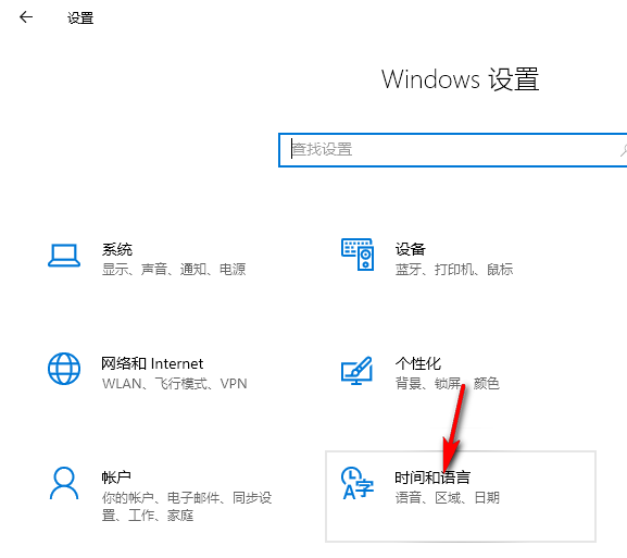 Win10系统如何设置输入法兼容性 Win10系统输入法兼容性的设置方法 第2张