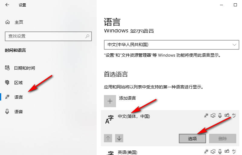 Win10系统如何设置输入法兼容性 Win10系统输入法兼容性的设置方法 第3张