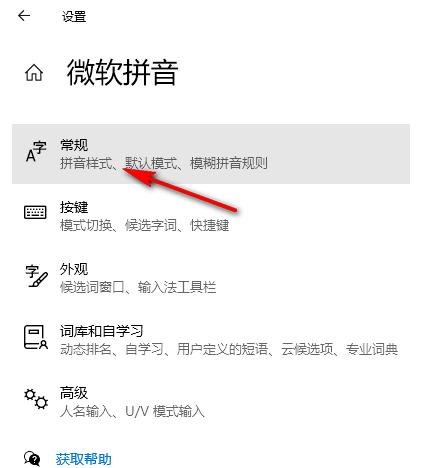 Win10系统如何设置输入法兼容性 Win10系统输入法兼容性的设置方法 第5张