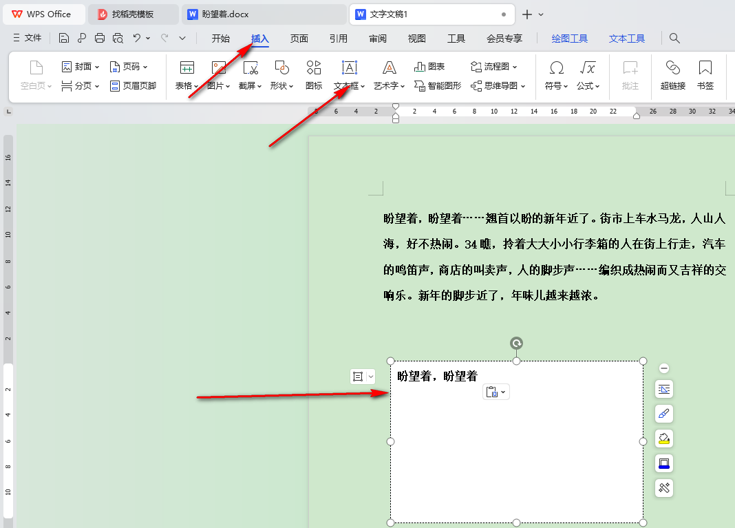 WPS如何去除文字白底 WPS去除文档文字白底的方法 第6张